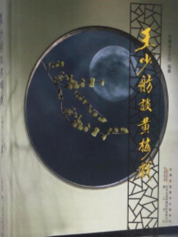 王少舫